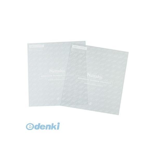 4975984990950 ニッタク NL9648 粘着ラバープロテクト 【20個入】 Nittak...