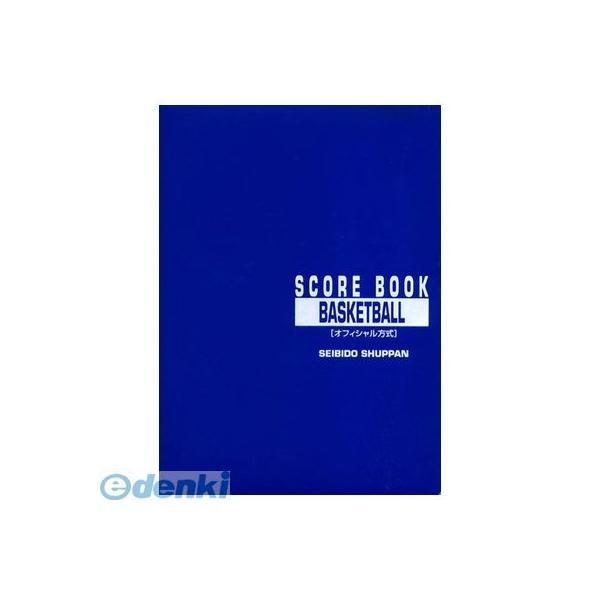 4993617091300 成美堂 9130 バスケツトスコア（オフイシヤル オフィシャル方式 バス...