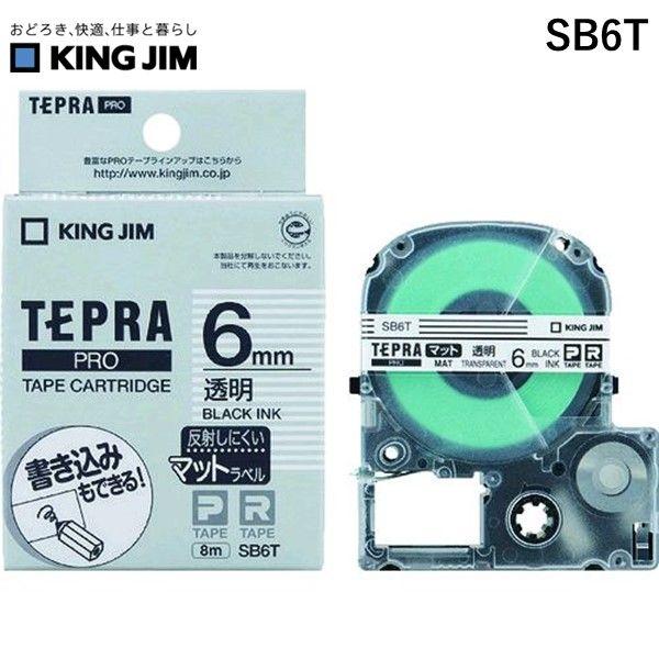 あすつく対応 「直送」 キングジム KING JIM SB6T Ｐテ−プマットラベル透明黒文字 6m...