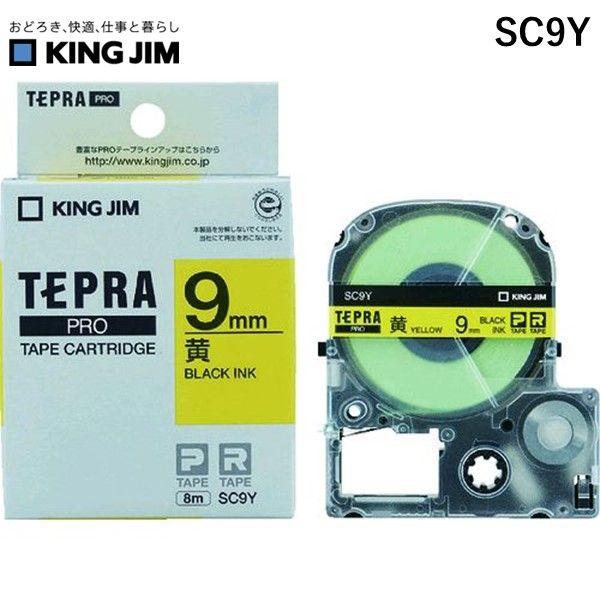 あすつく対応 「直送」 キングジム KING JIM SC9Y ラベルプリンタ用テープカートリッジ ...