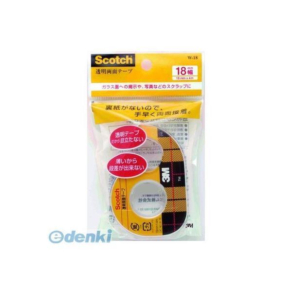 3M スリーエム W-18 透明両面テープ（小巻）【１個】 W18 スコッチ 透明両面テープ小巻 透...