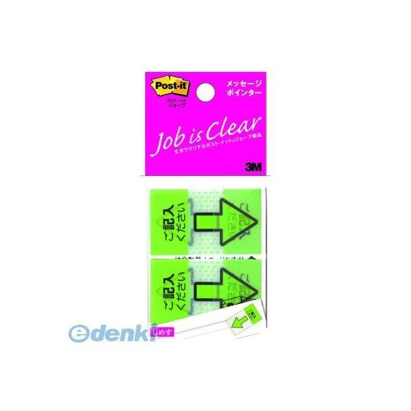 3M スリーエム 684P-KH メッセージポインター【１個】 684PKH ジョーブ 記入用 ポス...