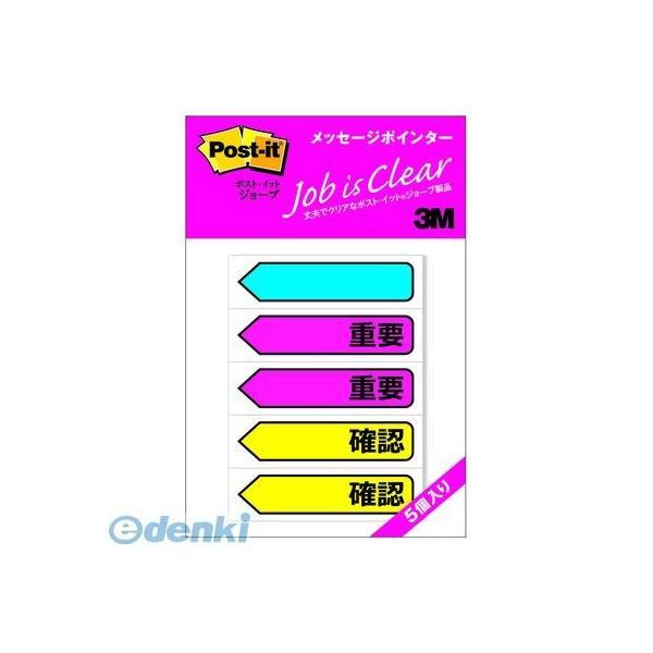 3M スリーエム 684P-IC-5P ポインター【５個】 684PIC5P ジョーブ メッセージポ...