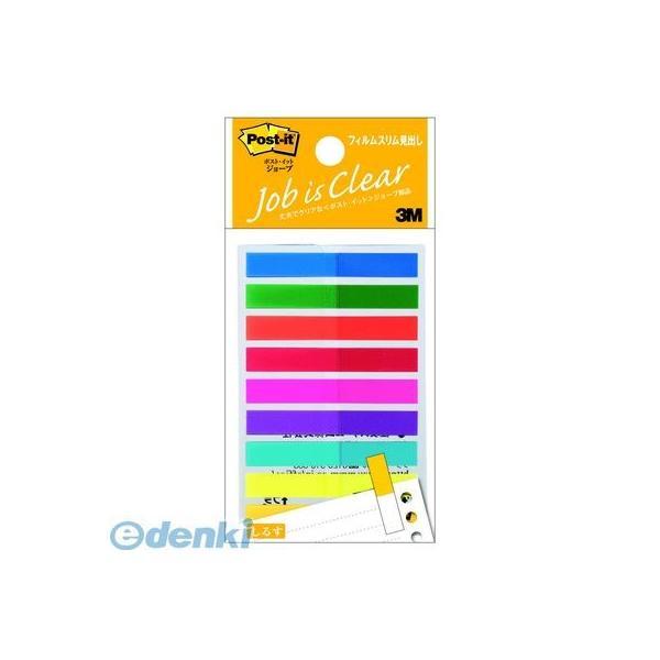 3M スリーエム 688MSH ジョーブ 透明スリム見出し【１個】 フィルムスリム見出し ポストイッ...
