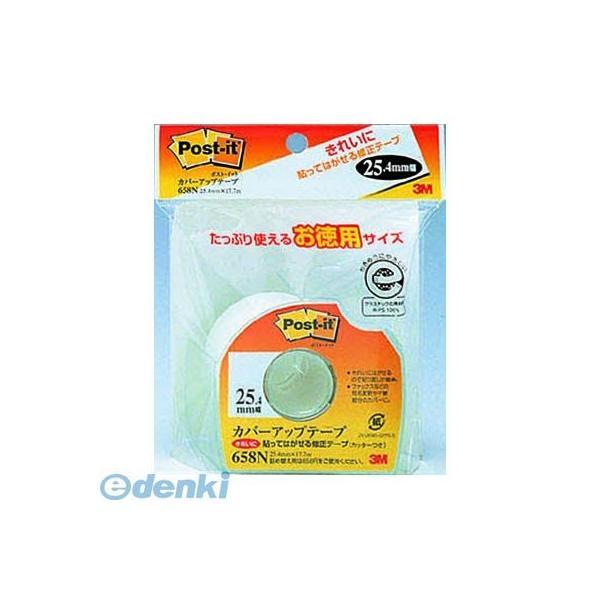 3M スリーエム 658N カバーアップテープ 徳用【１個】 カッター付 お徳用サイズ カッターつき...