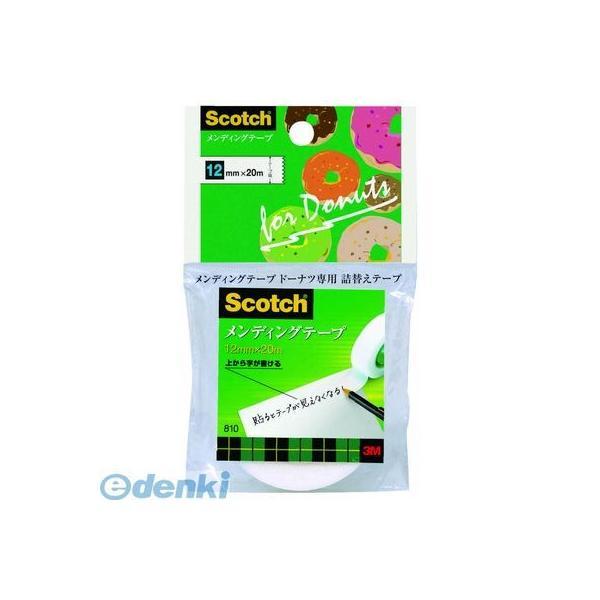 3M スリーエム 810DNR-1 メンディングドーナツ詰替 810DNR1 メンディングテープ ス...