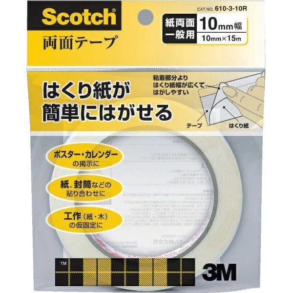 3M スリーエム 610-3-10R スコッチ両面テープ 610310R 両面テープ610 10mm...