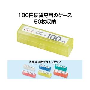 オープン工業 M-100 コインケース 100...の詳細画像1
