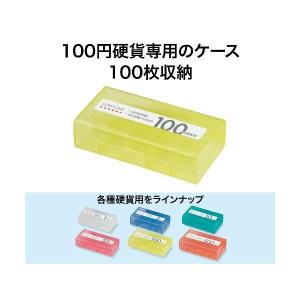 オープン工業 M-100W コインケース 10...の詳細画像1