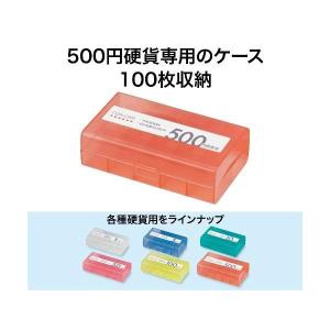 オープン工業 M-500W コインケース 50...の詳細画像1
