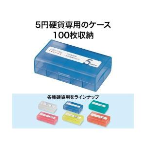 オープン工業 M-5W コインケース 5円用 ...の詳細画像1