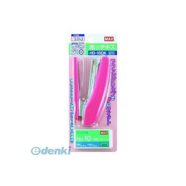 マックス（MAX）［HD-10DKピンク］ マックス ホッチキス 10号針付 20枚とじ HD-10...