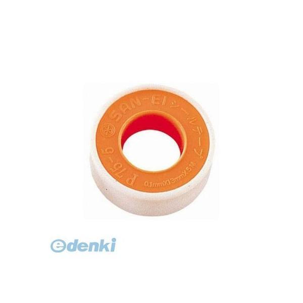 三栄水栓製作所（SANEI） ［P75-15］ シールテープ P7515