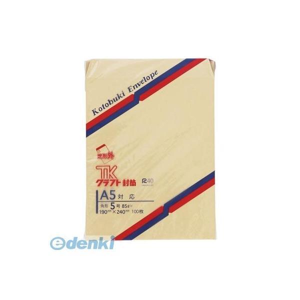 壽堂紙製品工業  00953 クラフト封筒１００枚入　角５