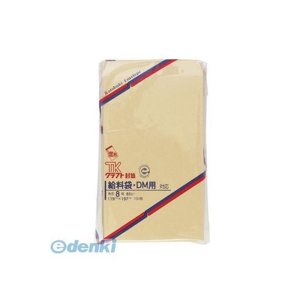 壽堂紙製品工業  00983 クラフト封筒１００枚入　角８