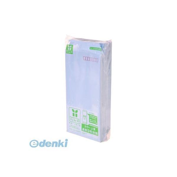 壽堂紙製品工業  02112 カラー上質封筒　長３・１００枚　水　〒枠