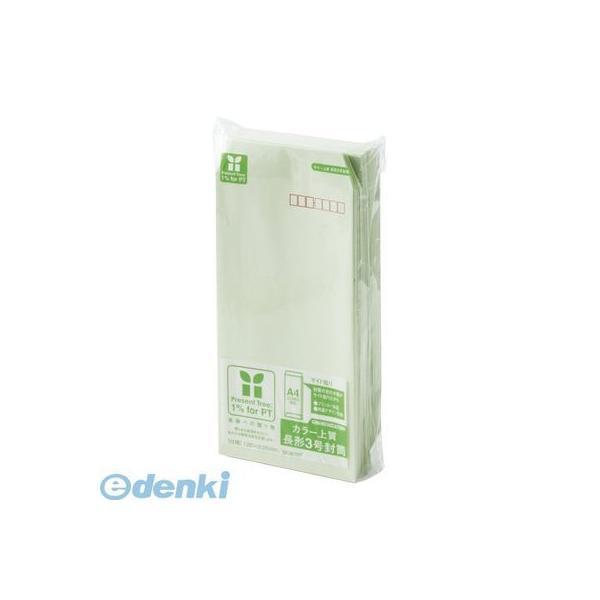 壽堂紙製品工業  02113 カラー上質封筒　長３・１００枚　若草〒枠