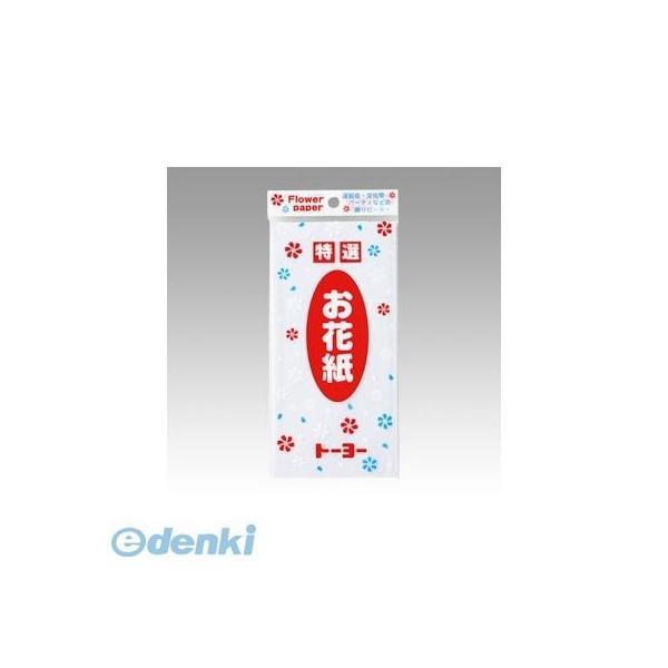 トーヨー 108314 お花紙（単色） 白￥１００ ＮＥＷ シロ 4902031022425 000...