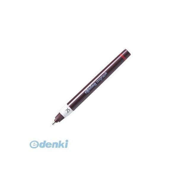 ロットリング  1903398 イソグラフＩＰＬ　０．２５【１本】