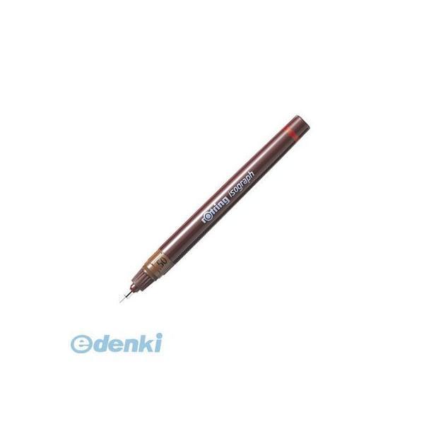 ロットリング  1903492 イソグラフＩＰＬ　０．５【１本】