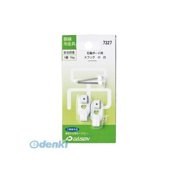 大仙 32N040-07327 セーフティＸフック　小　白 32N04007327