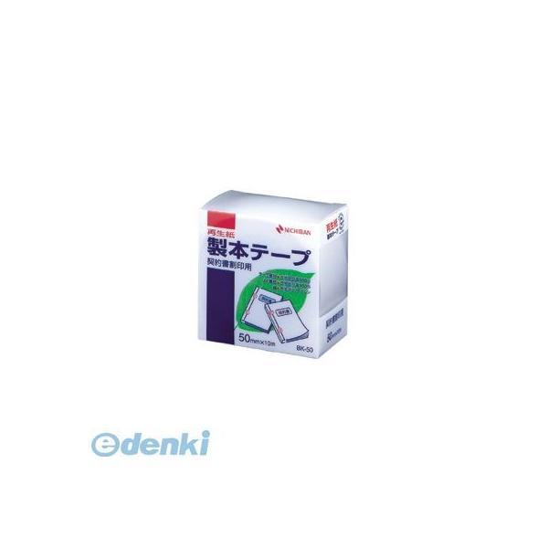 ニチバン  BK-50-34 ケイインヨウ シロ 製本テープ　ＢＫ−５０　契印用　白【１巻】 BK5...
