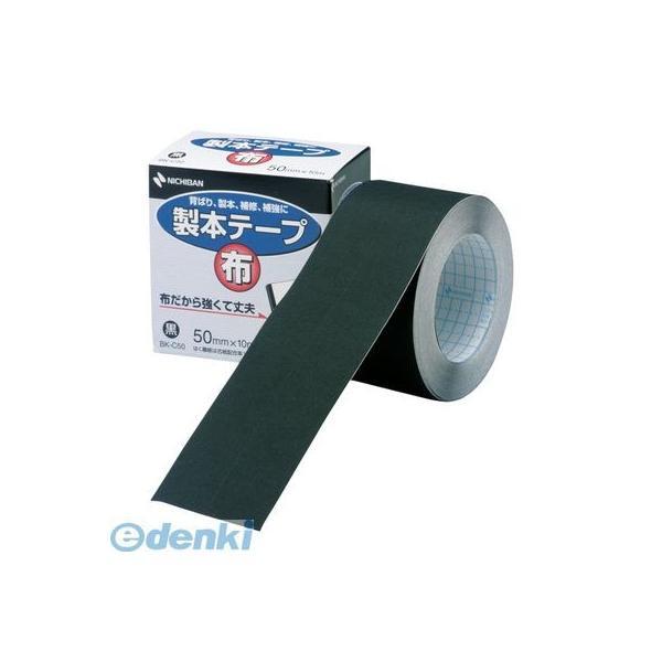 ニチバン  BK-C50-6 クロ 製本テープ布ＢＫ−Ｃ５０黒 ５０Ｘ１０【１巻】 BKC506クロ...
