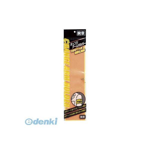 ミワックス  CHF-411-OR チェンジア−ムホルダ−蛍光タイプオレンジ【１枚】 CHF411O...