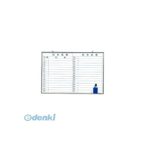 馬印 CNV23Y 【5個入】軽量ホワイトボード　ＮＶシリーズ月予定横【１枚】