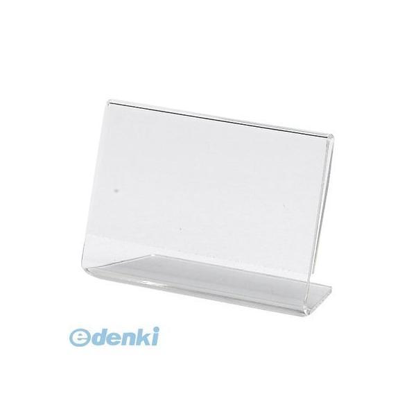 クルーズ  CR69301 サインホルダー（片面用名刺サイズ横）Ｌ型【１個】