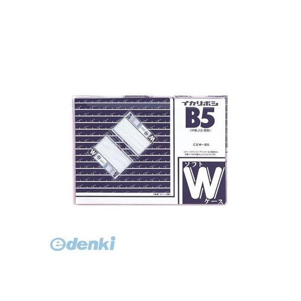 西敬  CSW-B5 ソフトダブルケース　Ｂ５【１枚】 CSWB5