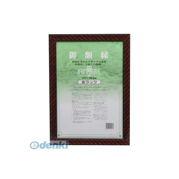 大額  DR-82 リサイクル再生樹脂・金ラック【１枚】 DR82