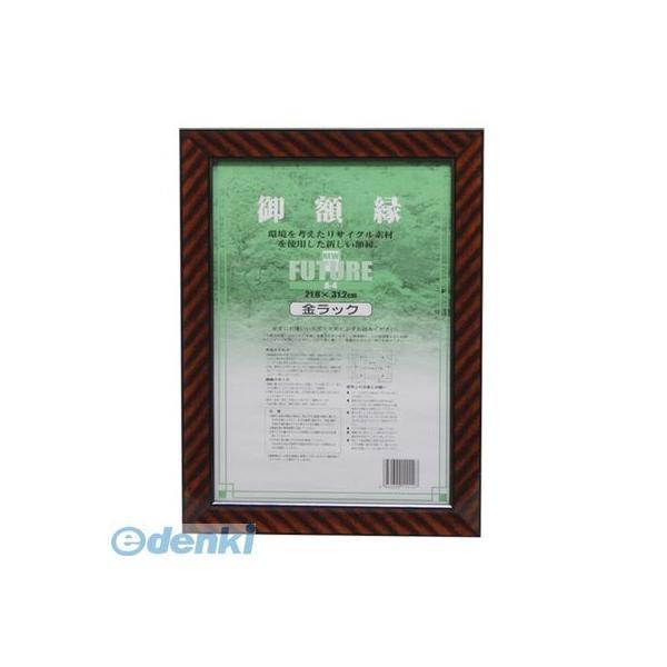 大額  DR-A4 リサイクル再生樹脂・金ラック【１枚】 DRA4