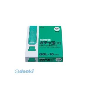 オート GGL-10 ガチャ玉／大１００発入り GGL10