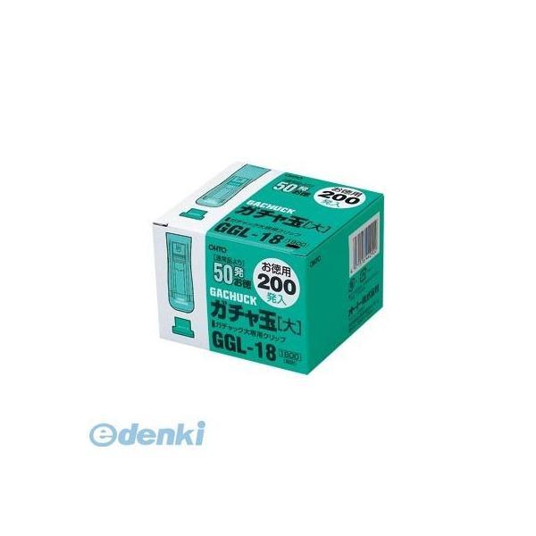 オート  GGL-18 ガチャ玉大／お徳用２００発入り GGL18