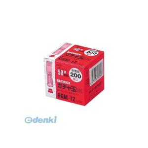 オート GGM-12 ガチャ玉小／お徳用２００発入 GGM12