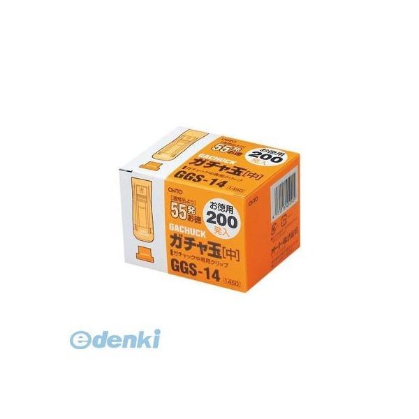 オート  GGS-14 ガチャ玉中／お徳用２００発入 GGS14