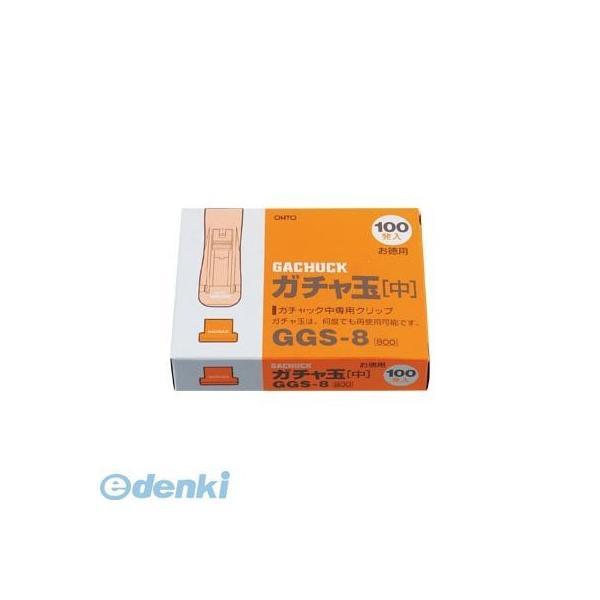 オート  GGS-8 ガチャ玉／中１００発入り GGS8