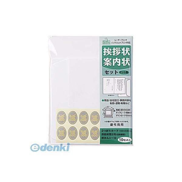 マルアイ  GP-A3 挨拶状案内状１０枚セット ケント風【１０セット】 GPA3 49028502...