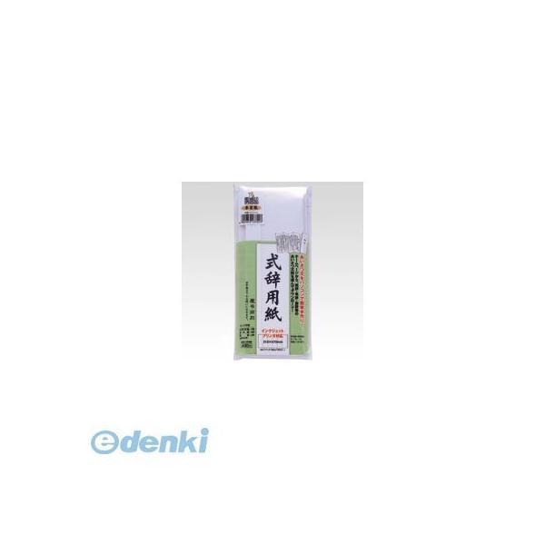 マルアイ  GP-シシ11 式辞用紙 大礼風【１セット】 GPシシ11 インクジェットプリンタ対応式...
