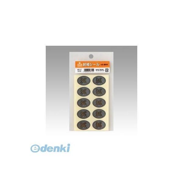マルアイ  GP-シル1 挨拶状案内状シール【１シート】 GPシル1 4902850237154 M...