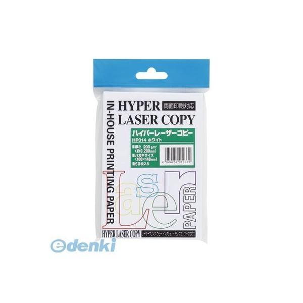 伊東屋  HP014 ホワイト ハイパーレーザーコピー　ハガキ（５０枚） HP014ホワイト