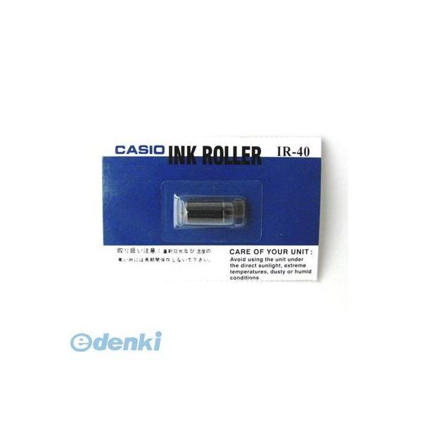 あすつく対応 「直送」 カシオ計算機 IR-40 プリンター電卓用インクローラー IR40