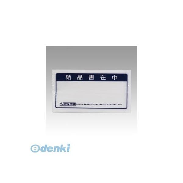 クルーズ  JP-35 クルーズパック長３封筒用納品書在中【１００枚】 JP35