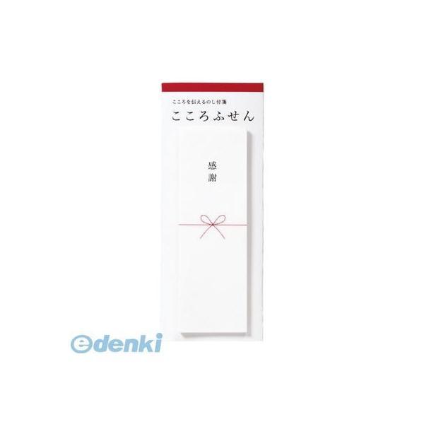 マルアイ KF-1 【5個入】こころふせん 感謝【１個】 KF1 LOCATIONapron SUN...