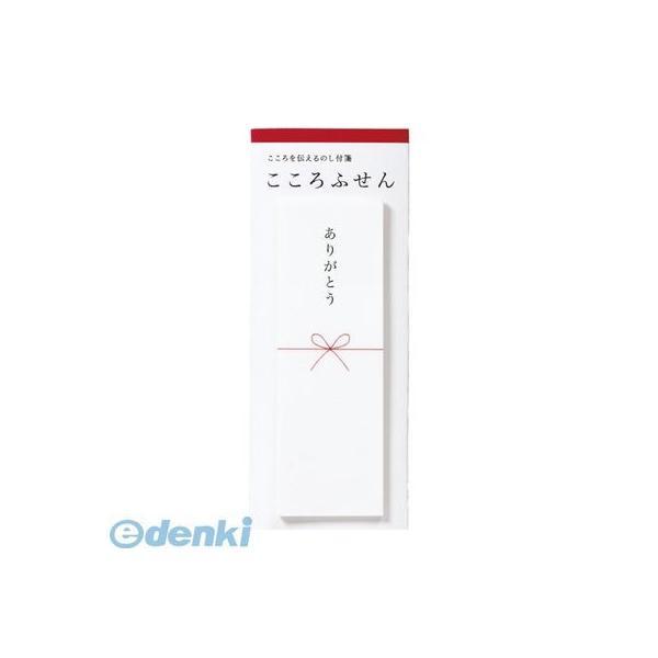 マルアイ KF-4 【5個入】こころふせん ありがとう【１個】 KF4 こころふせんありがとう 10...
