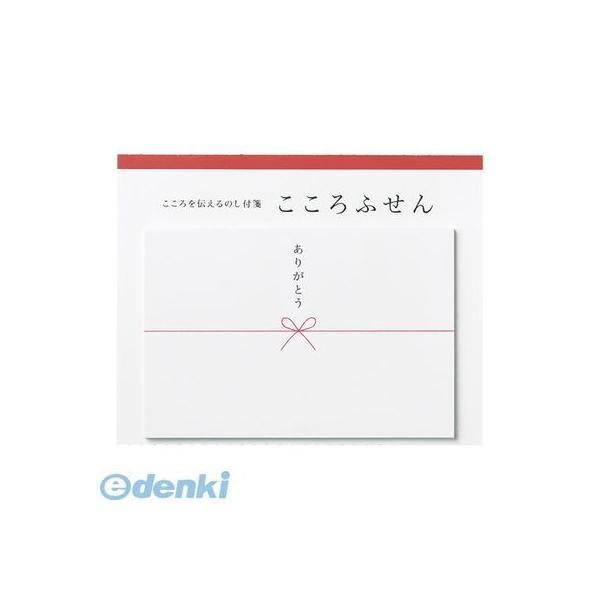 マルアイ KF-54 【5個入】こころふせん ありがとう 大【１個】 KF54 00020070