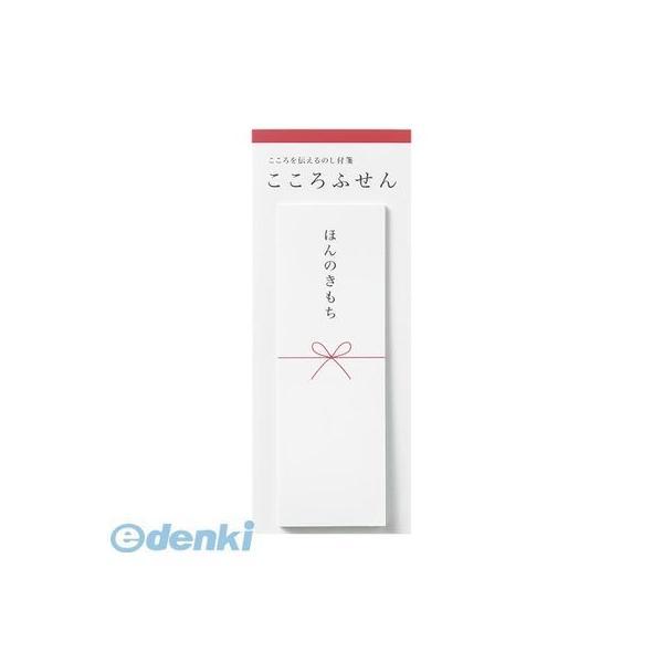 マルアイ KF-8 【5個入】こころふせん ほんのきもち【１個】 KF8 こころふせんほんのきもち ...
