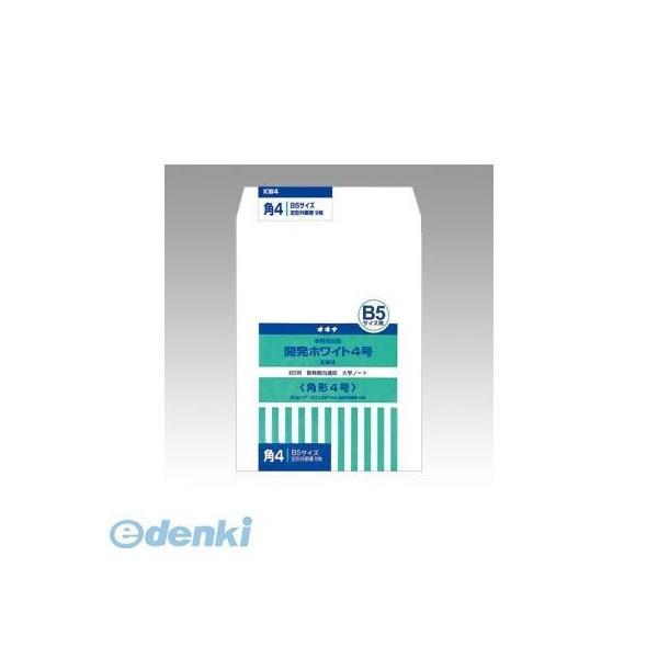 オキナ  KW4 開発ホワイト封筒　４号【９枚】