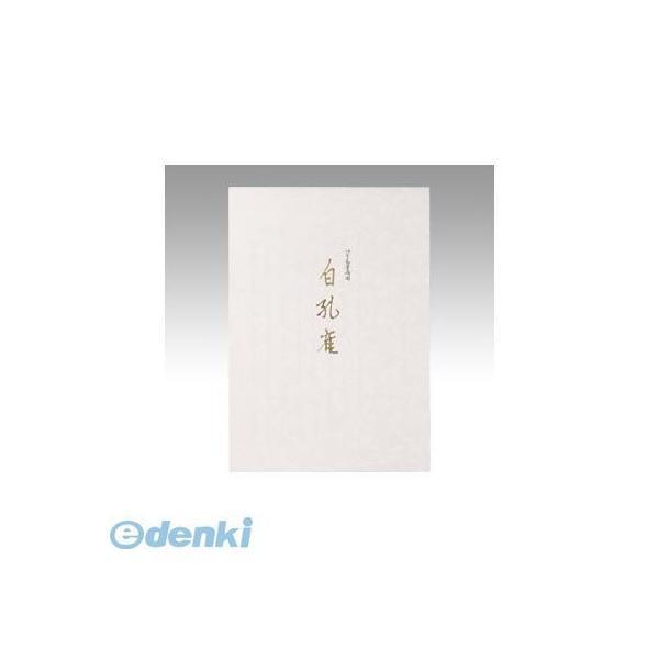 オキナ  LP3267 便箋　白孔雀【１冊】